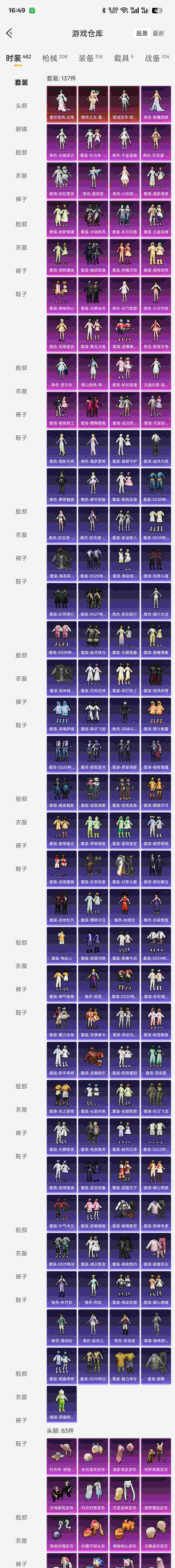 HPKG3276507和平精英账号详情图19