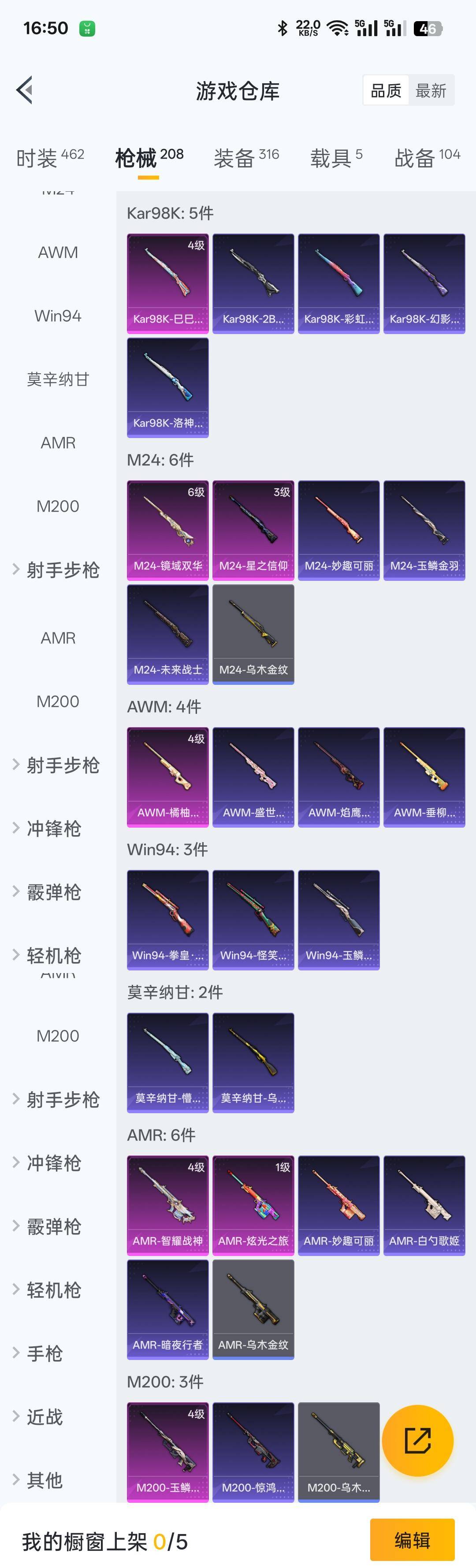 HPKG3276507和平精英账号详情图21