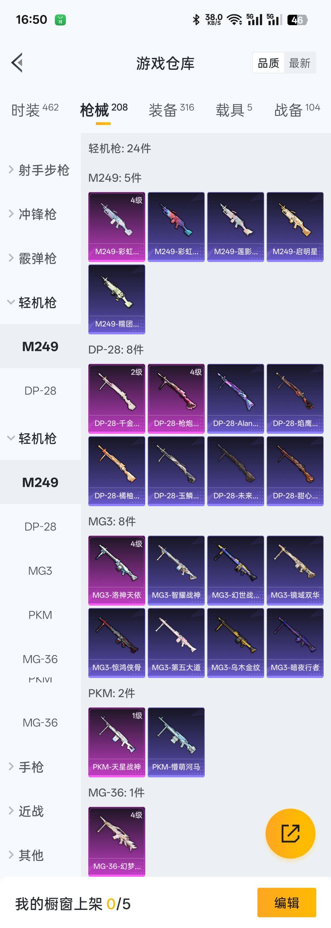 HPKG3276507和平精英账号详情图25