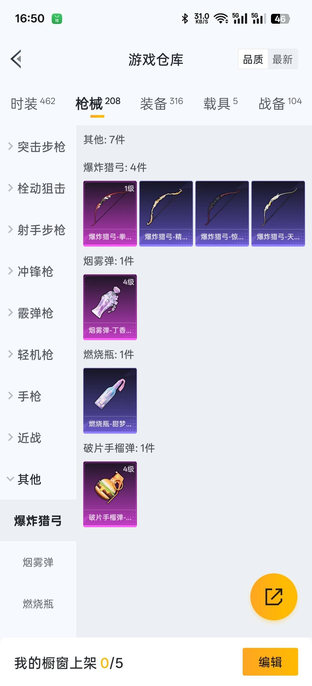 HPKG3276507和平精英账号详情图27