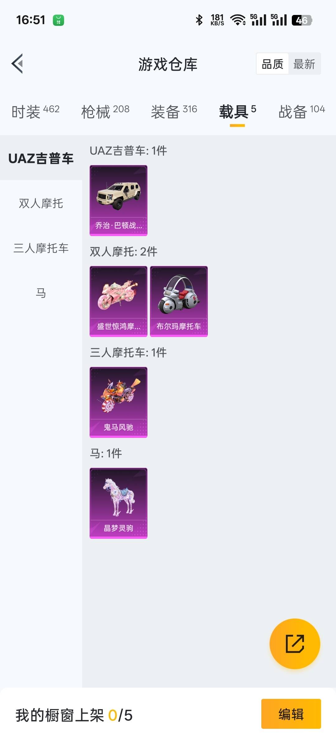 HPKG3276507和平精英账号详情图29