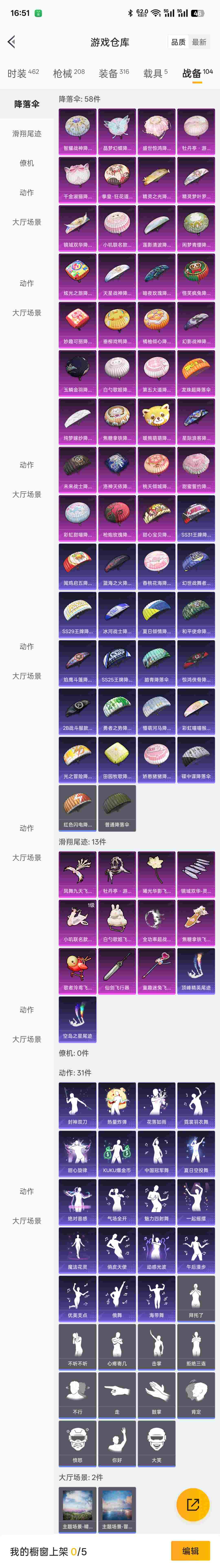 HPKG3276507和平精英账号详情图30