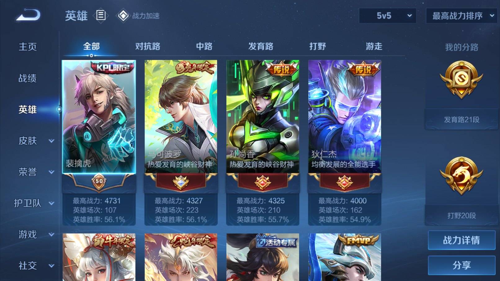 WZKG3185186王者荣耀账号详情图3