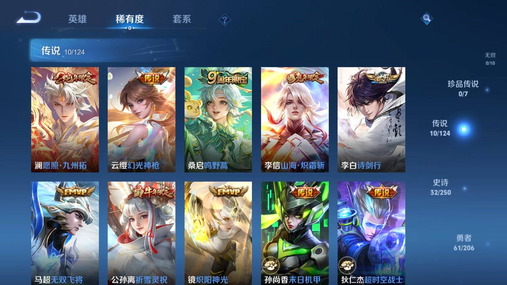 WZKG3185186王者荣耀账号详情图5