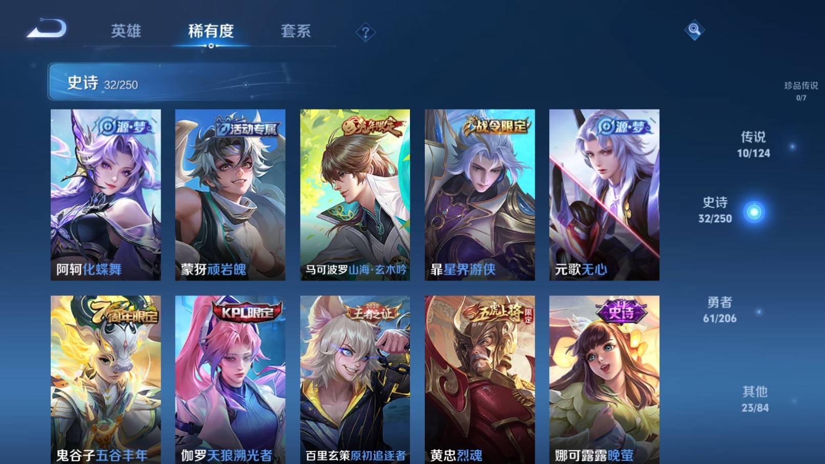 WZKG3185186王者荣耀账号详情图6