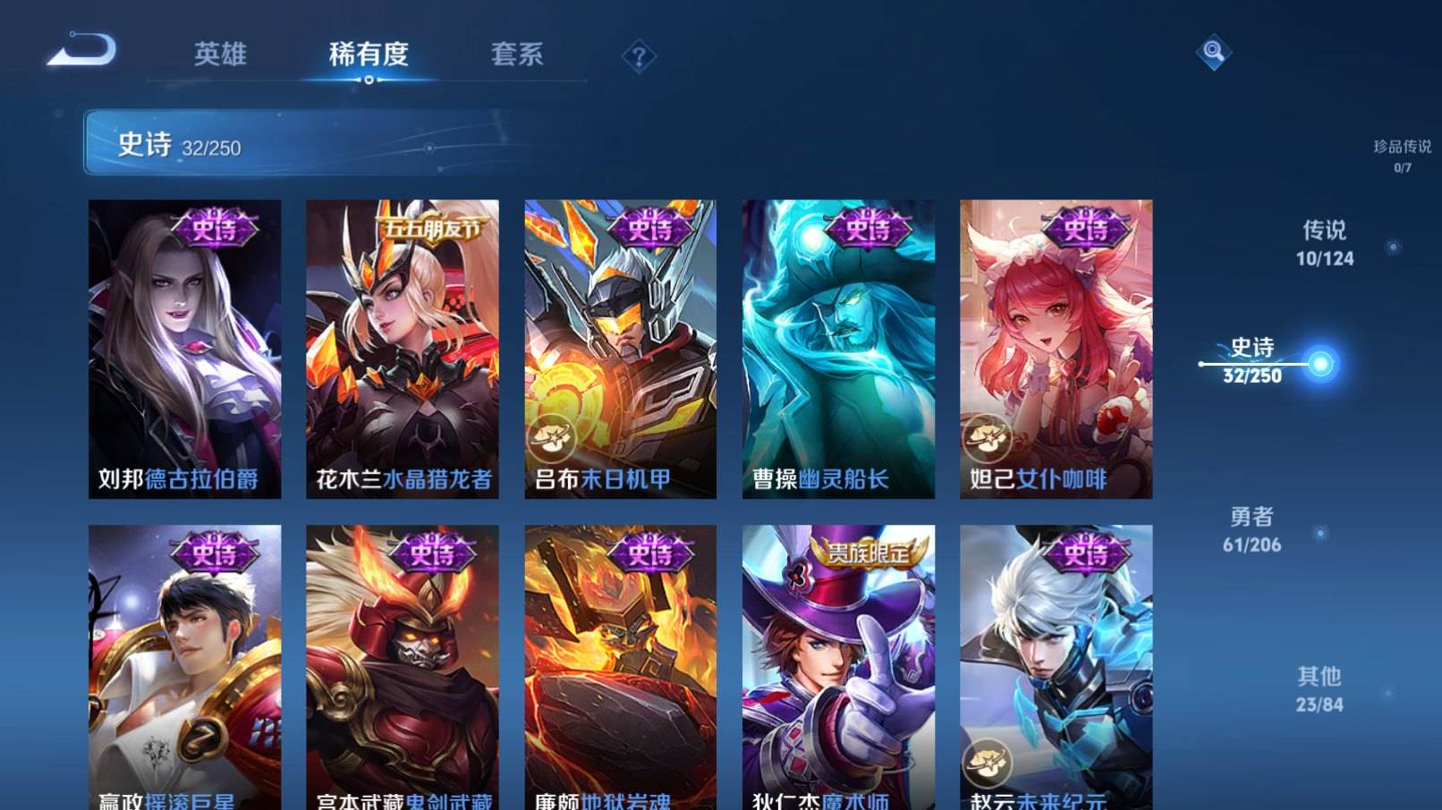 WZKG3185186王者荣耀账号详情图8