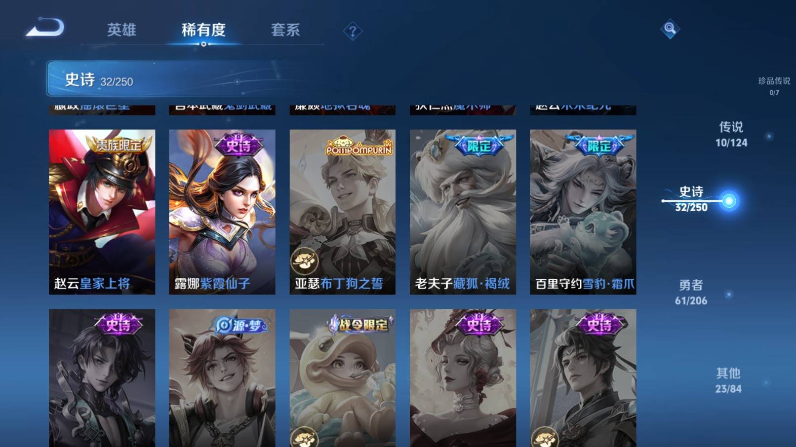 WZKG3185186王者荣耀账号详情图9