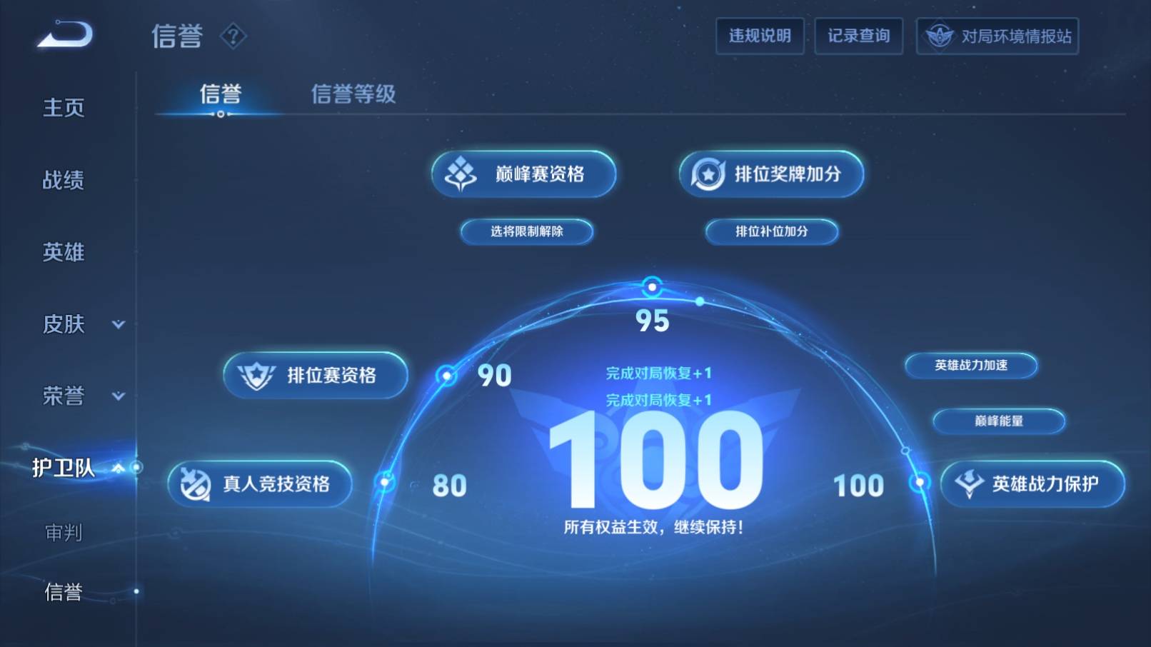 WZKG3185186王者荣耀账号详情图10