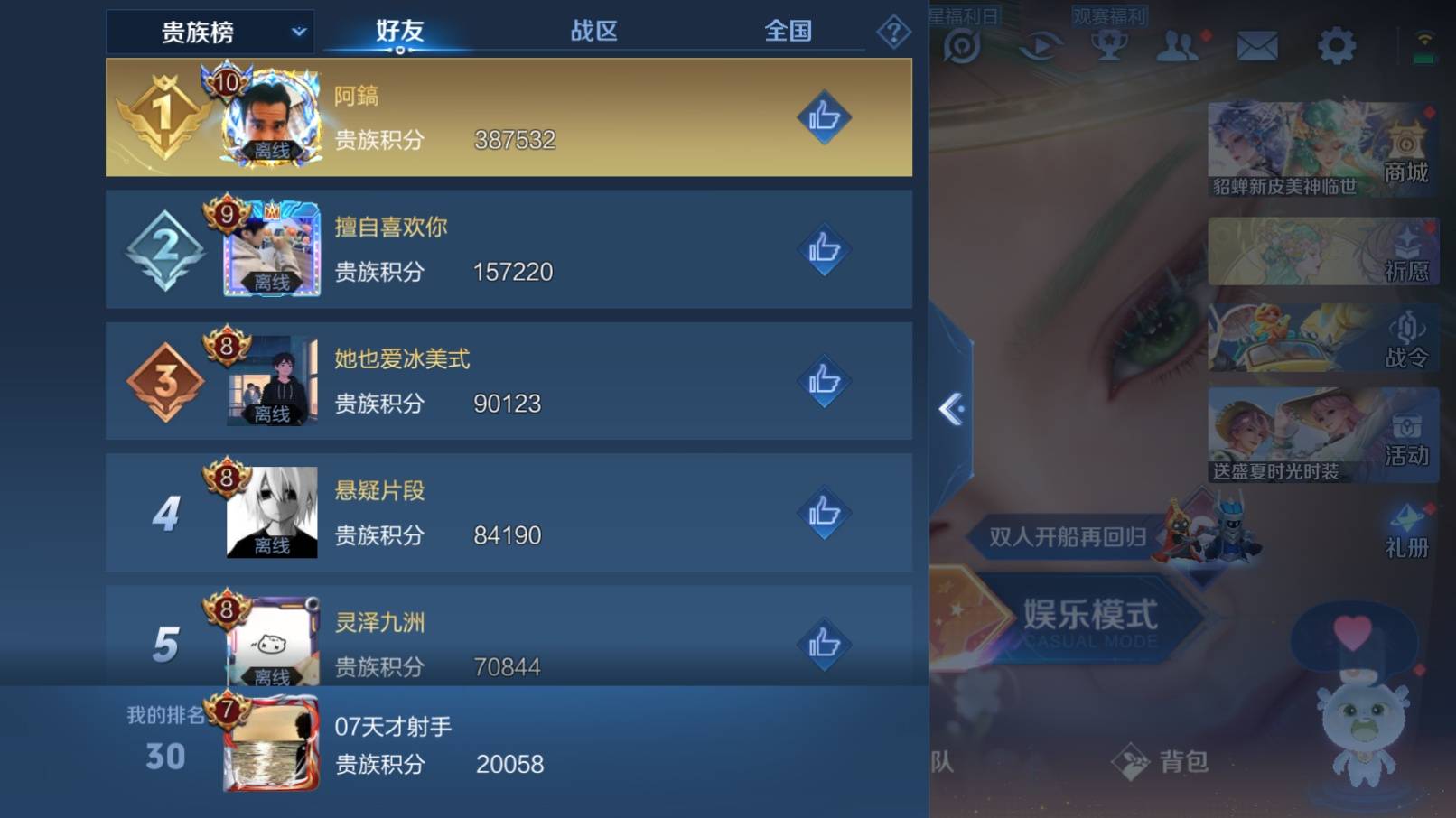 WZKG3185186王者荣耀账号详情图11