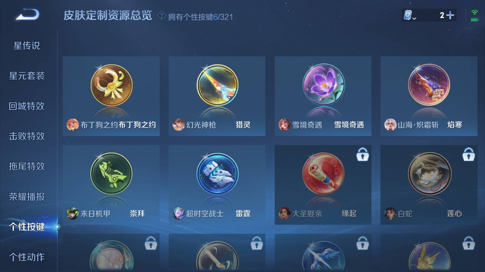WZKG3185186王者荣耀账号详情图12