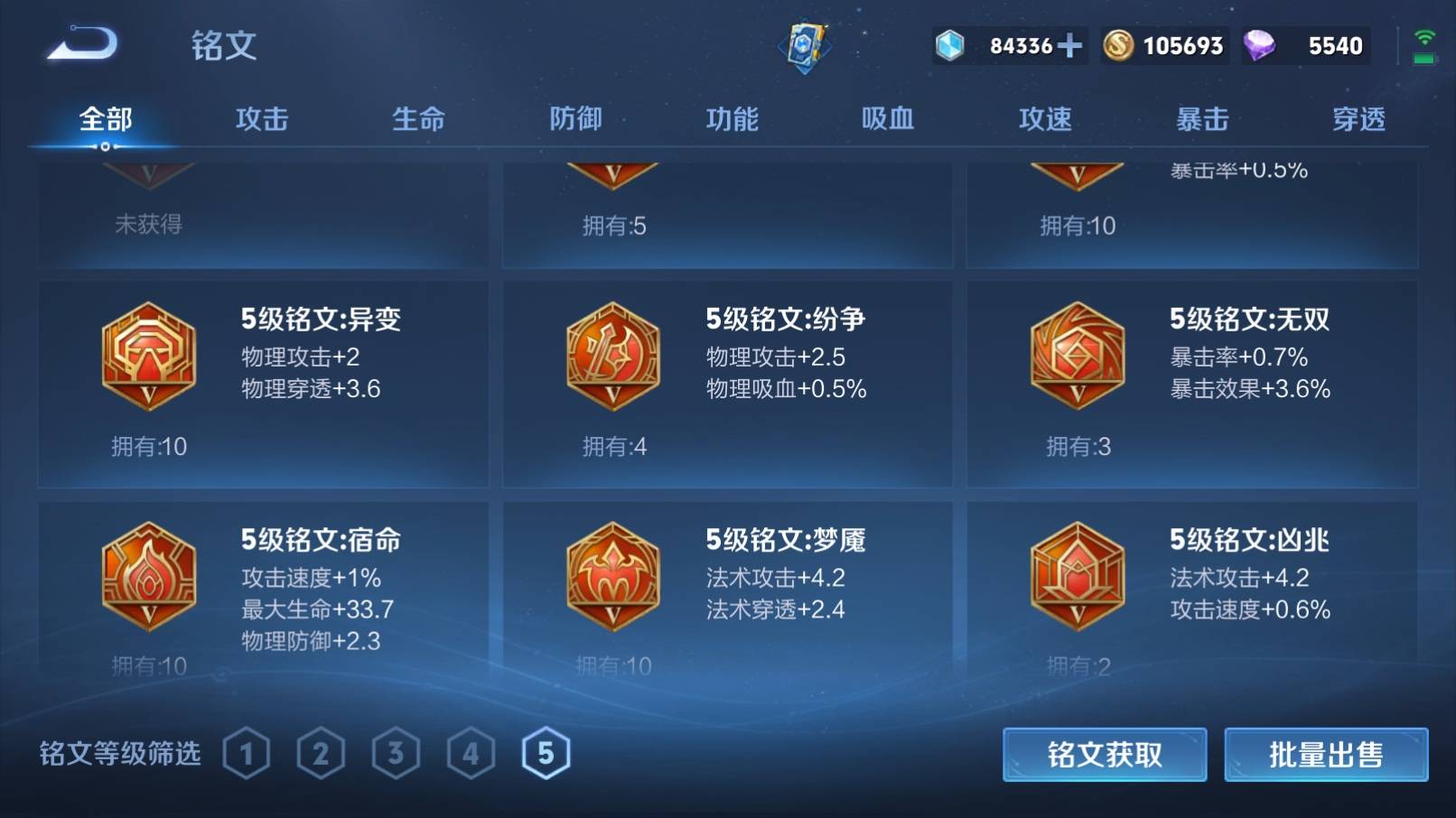 WZKG3185186王者荣耀账号详情图13