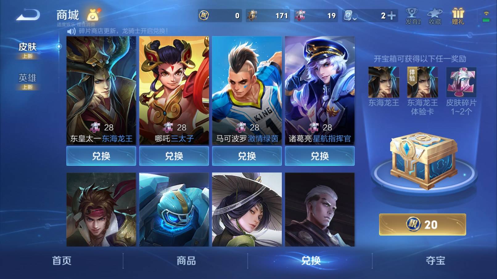 WZKG3185186王者荣耀账号详情图18