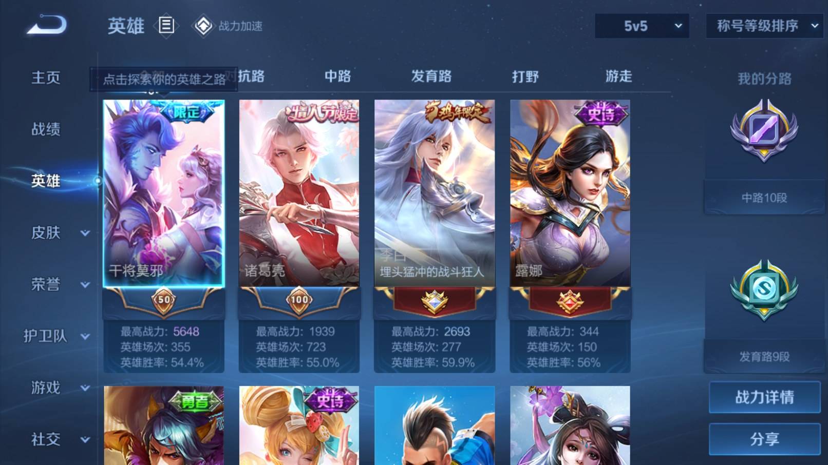 WZKG3185486王者荣耀账号详情图3 WZKG3185486王者荣耀账号详情图3