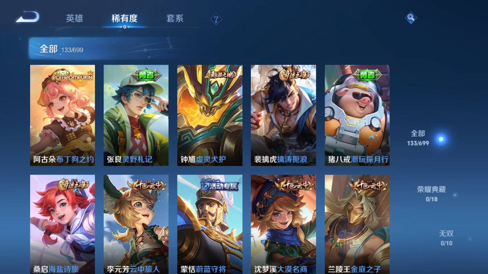 WZKG3185486王者荣耀账号详情图5 WZKG3185486王者荣耀账号详情图5