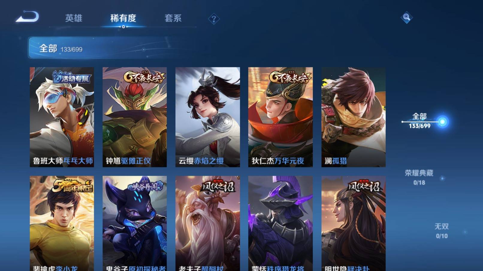 WZKG3185486王者荣耀账号详情图6 WZKG3185486王者荣耀账号详情图6