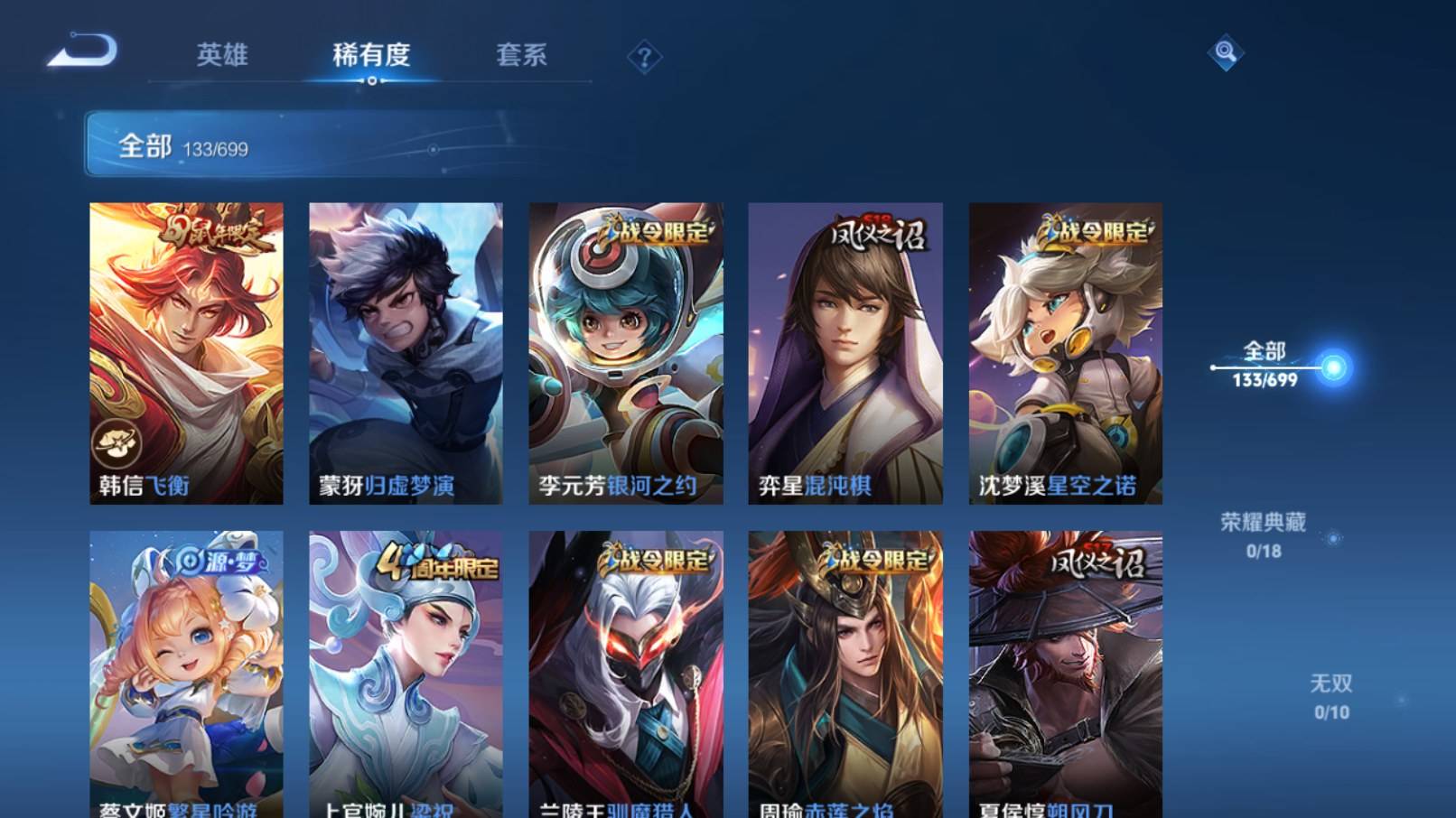 WZKG3185486王者荣耀账号详情图7 WZKG3185486王者荣耀账号详情图7