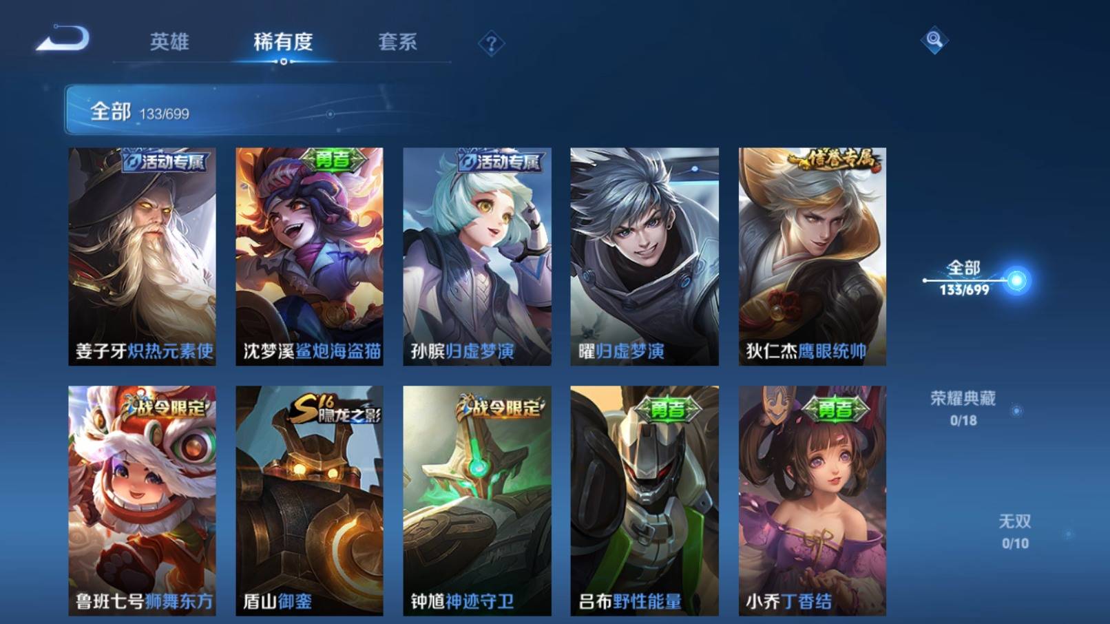 WZKG3185486王者荣耀账号详情图8 WZKG3185486王者荣耀账号详情图8