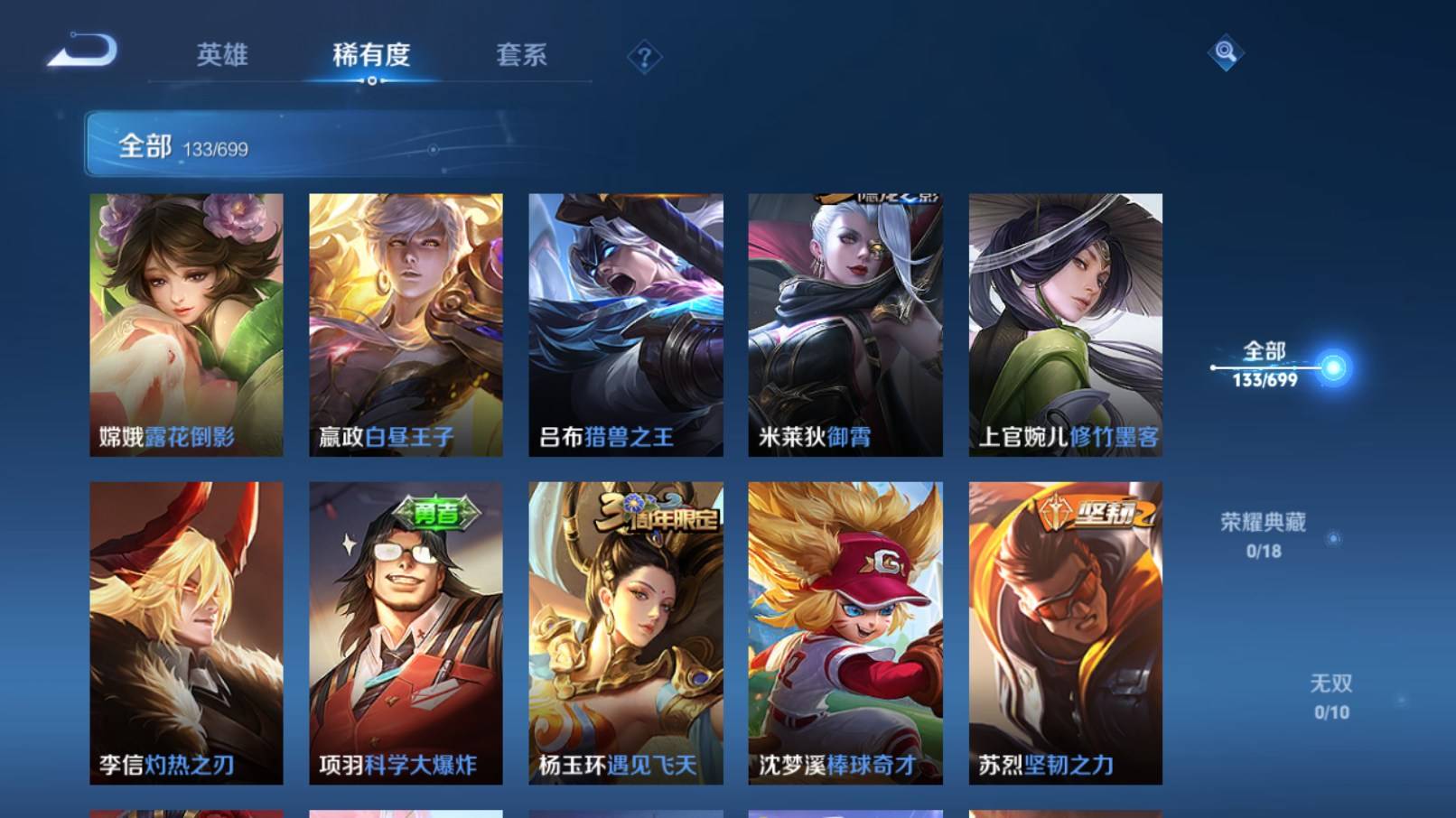 WZKG3185486王者荣耀账号详情图10 WZKG3185486王者荣耀账号详情图10