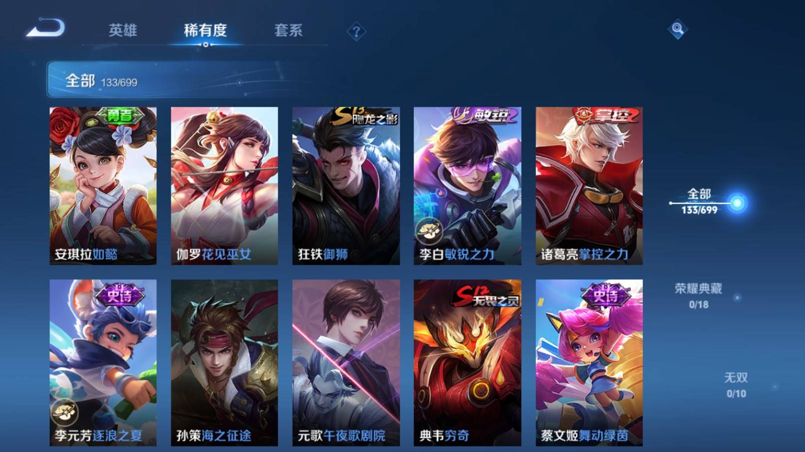 WZKG3185486王者荣耀账号详情图11 WZKG3185486王者荣耀账号详情图11