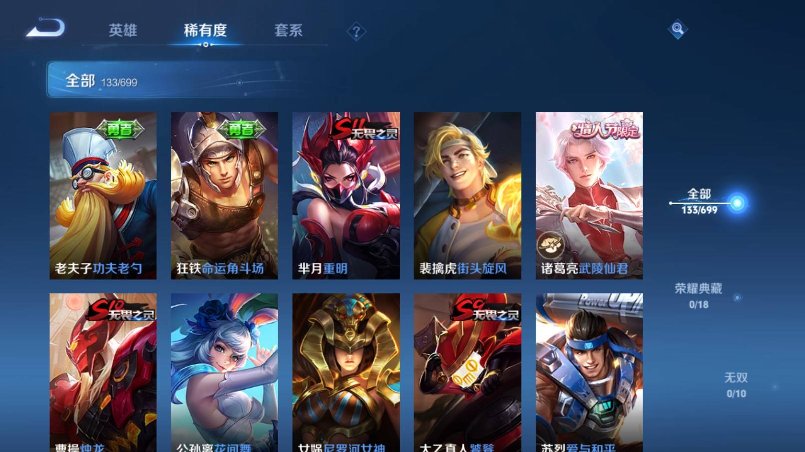 WZKG3185486王者荣耀账号详情图12 WZKG3185486王者荣耀账号详情图12