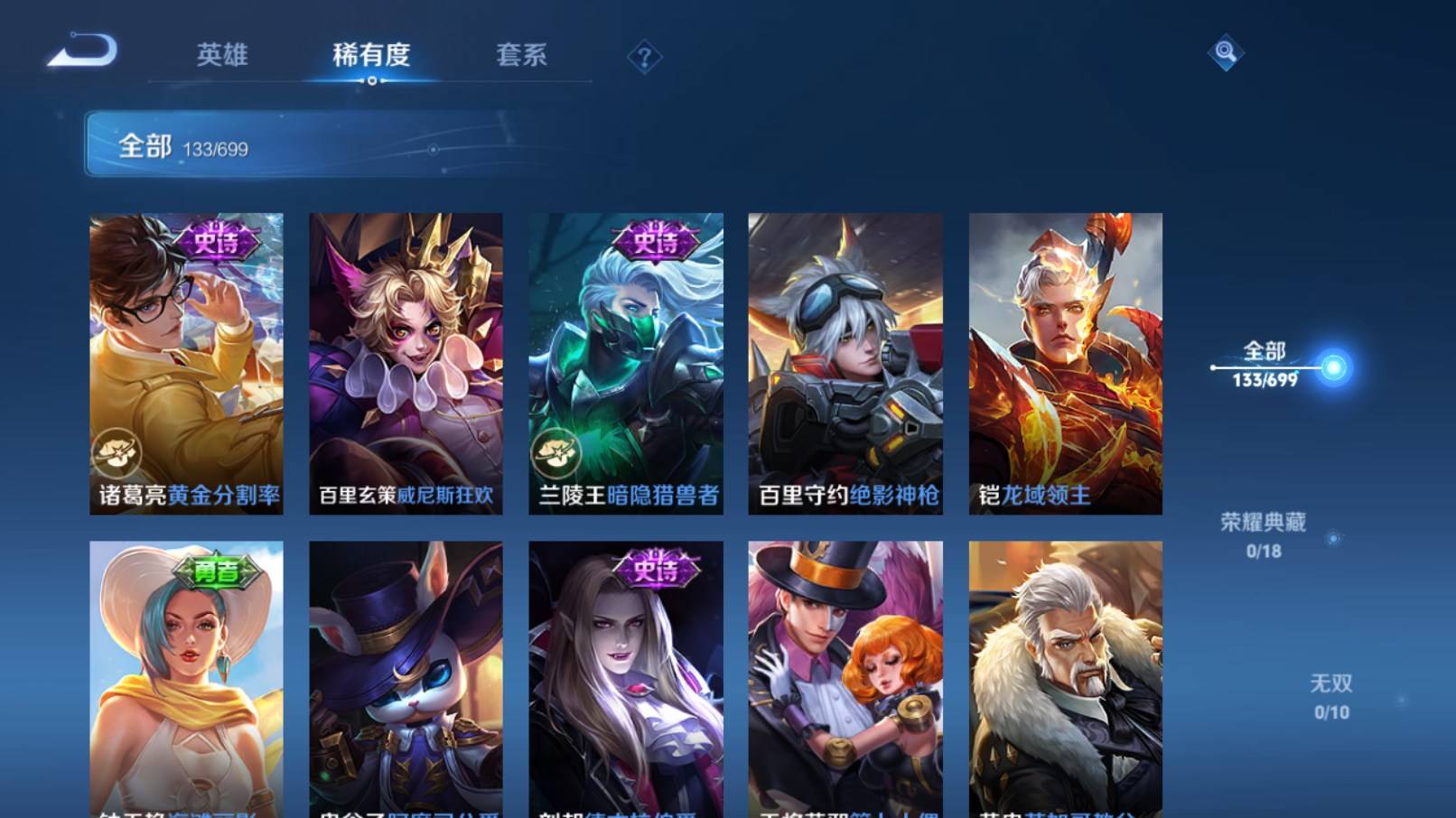 WZKG3185486王者荣耀账号详情图13 WZKG3185486王者荣耀账号详情图13