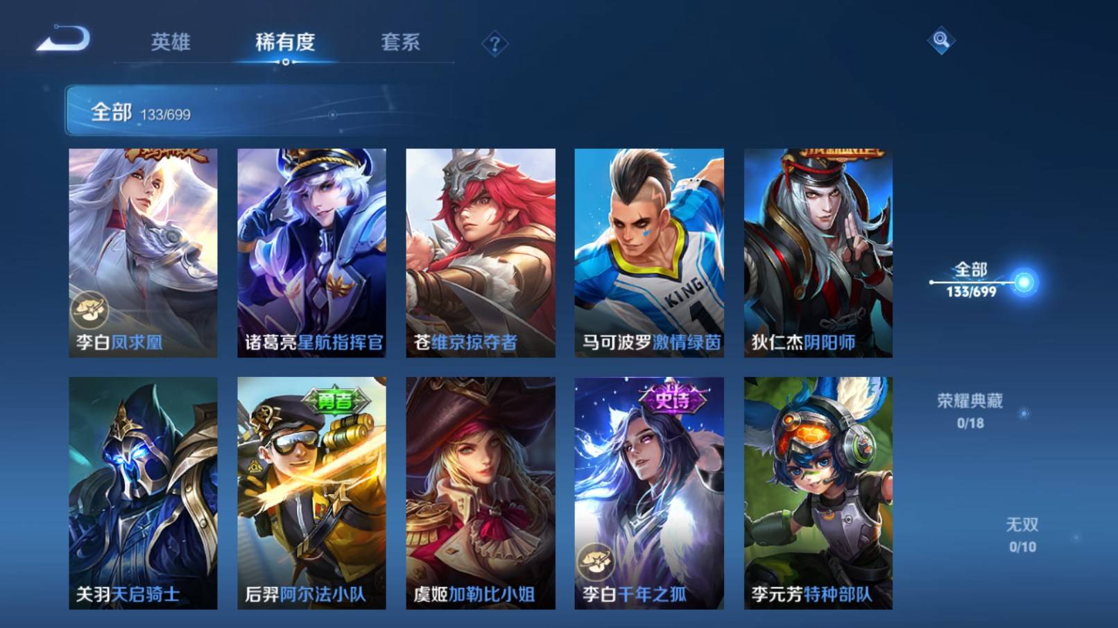 WZKG3185486王者荣耀账号详情图14 WZKG3185486王者荣耀账号详情图14