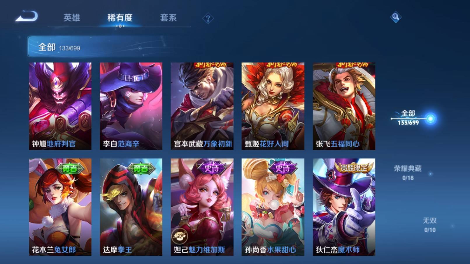 WZKG3185486王者荣耀账号详情图15 WZKG3185486王者荣耀账号详情图15