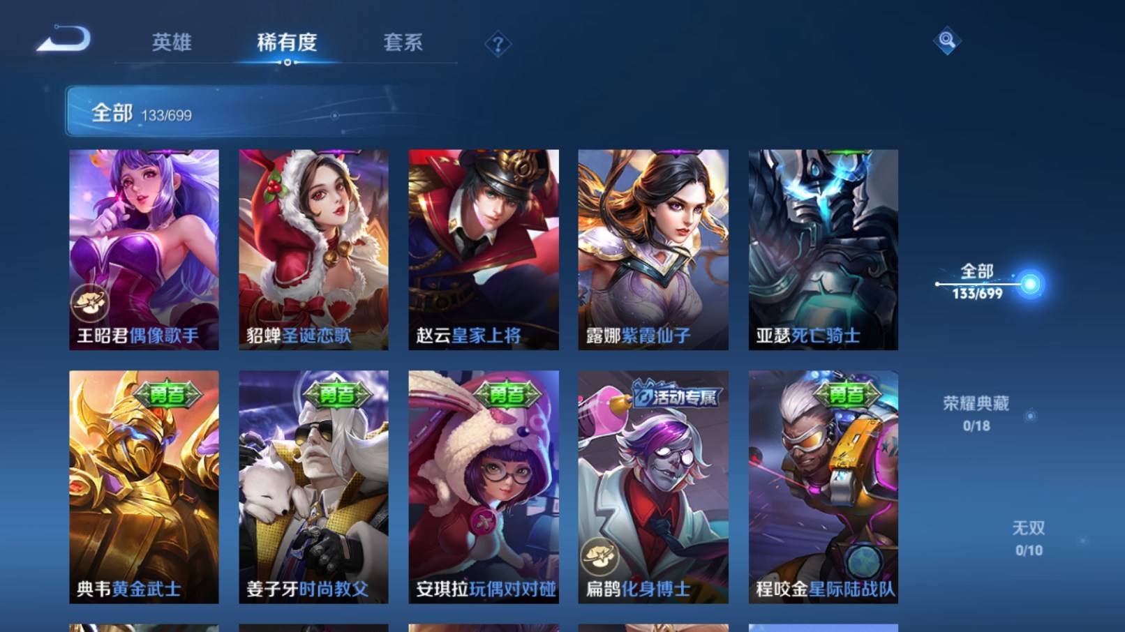 WZKG3185486王者荣耀账号详情图16 WZKG3185486王者荣耀账号详情图16