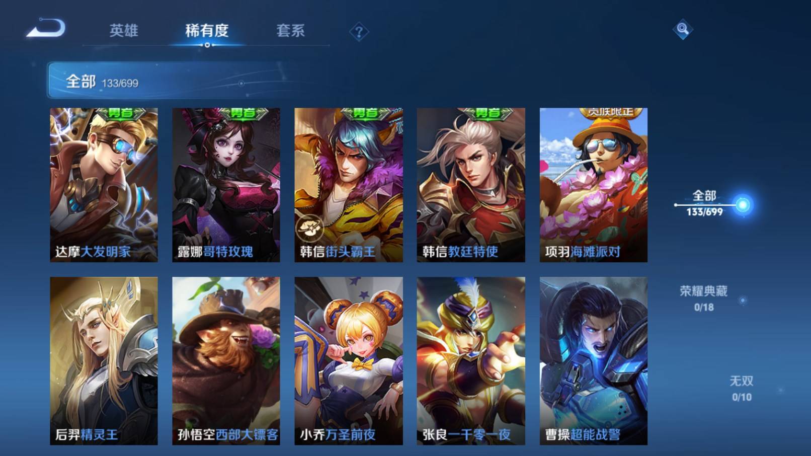 WZKG3185486王者荣耀账号详情图17 WZKG3185486王者荣耀账号详情图17