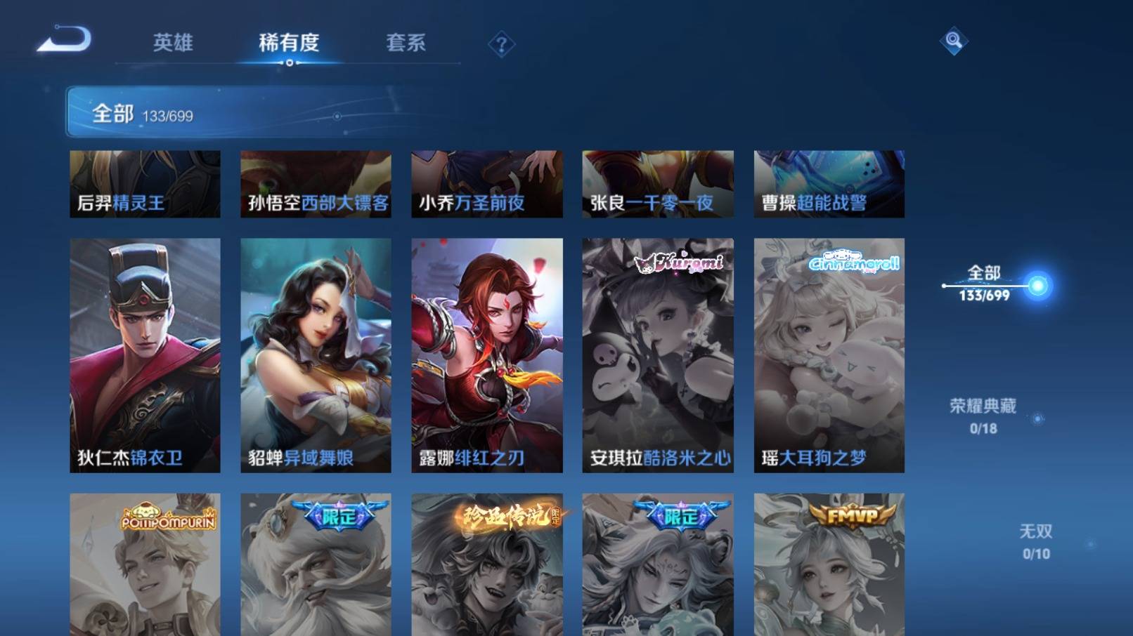 WZKG3185486王者荣耀账号详情图18 WZKG3185486王者荣耀账号详情图18