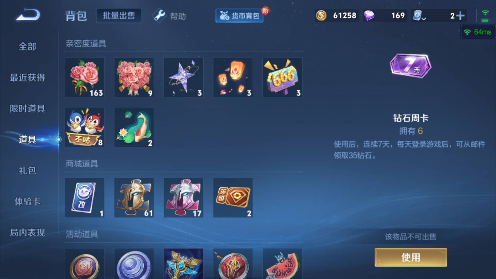 WZKG3185486王者荣耀账号详情图24 WZKG3185486王者荣耀账号详情图24
