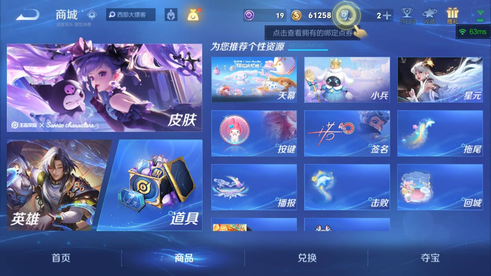 WZKG3185486王者荣耀账号详情图26 WZKG3185486王者荣耀账号详情图26
