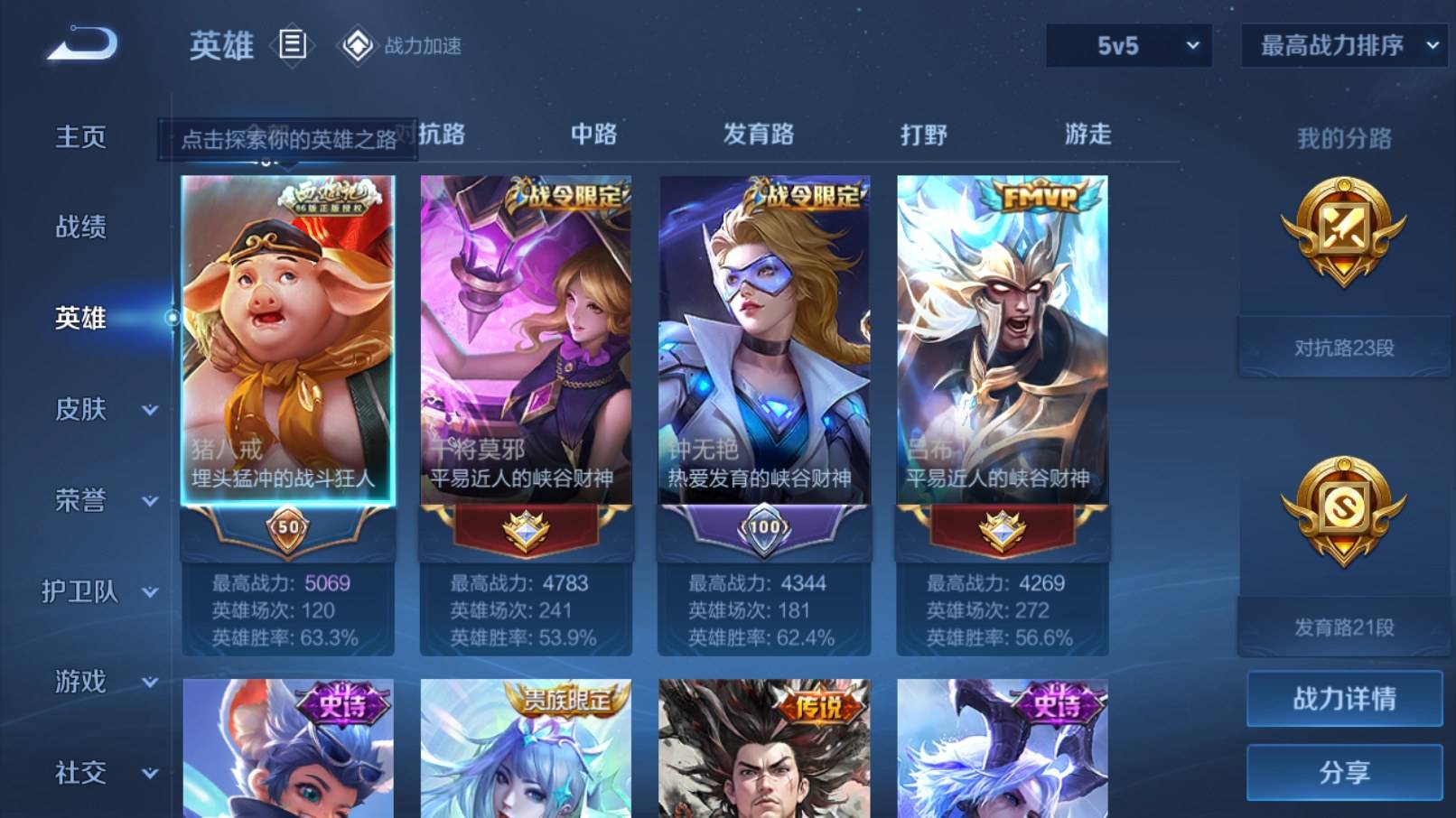WZKG3185491王者荣耀账号详情图3