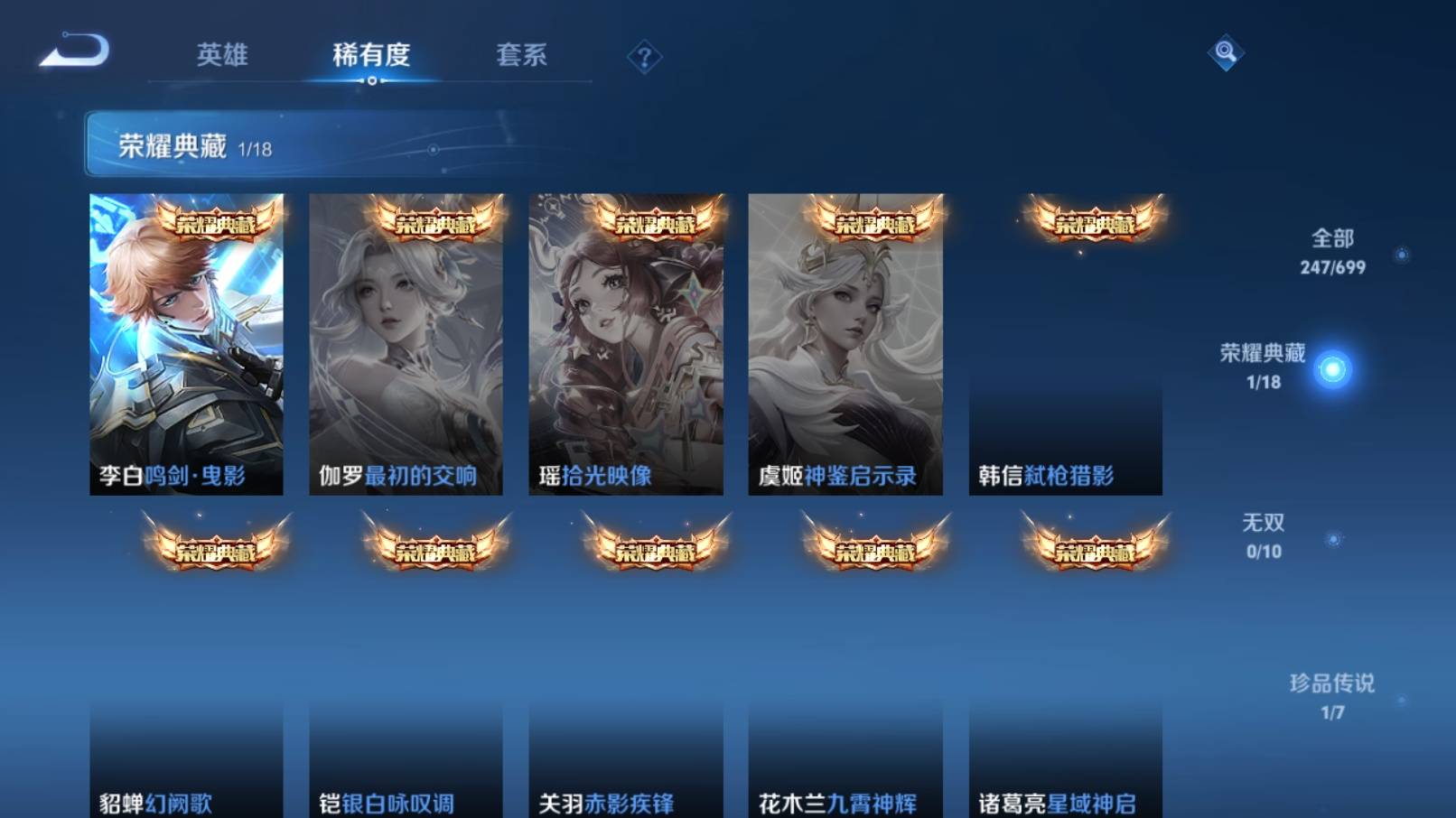 WZKG3185491王者荣耀账号详情图5
