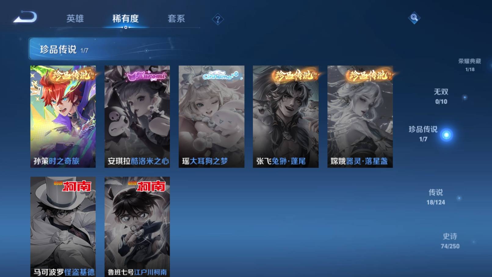 WZKG3185491王者荣耀账号详情图6