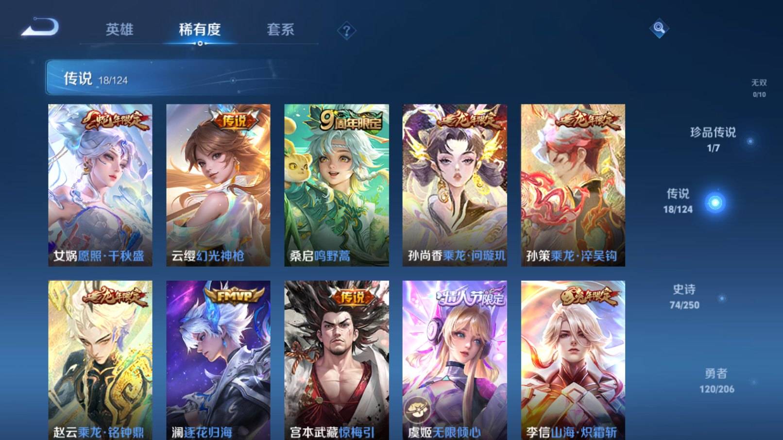 WZKG3185491王者荣耀账号详情图7