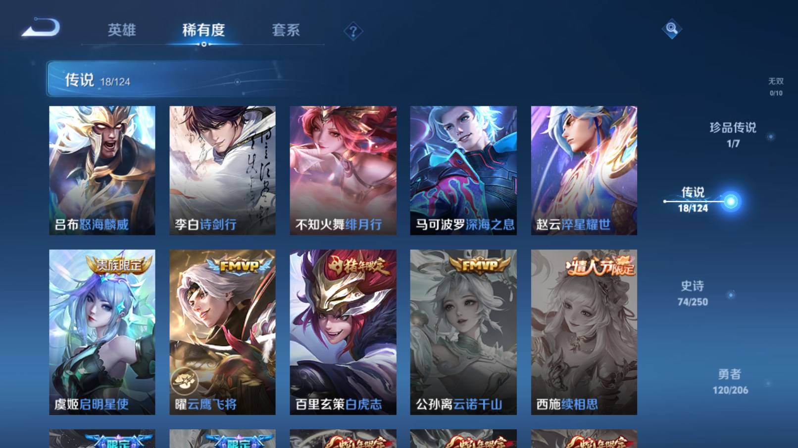 WZKG3185491王者荣耀账号详情图8