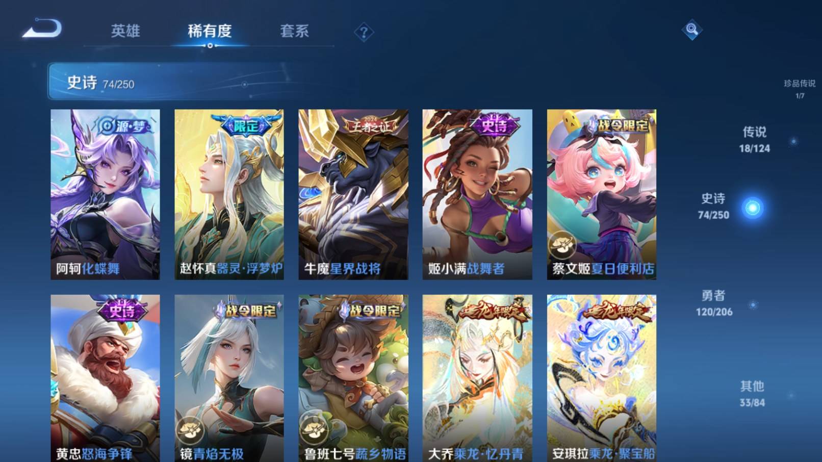 WZKG3185491王者荣耀账号详情图9