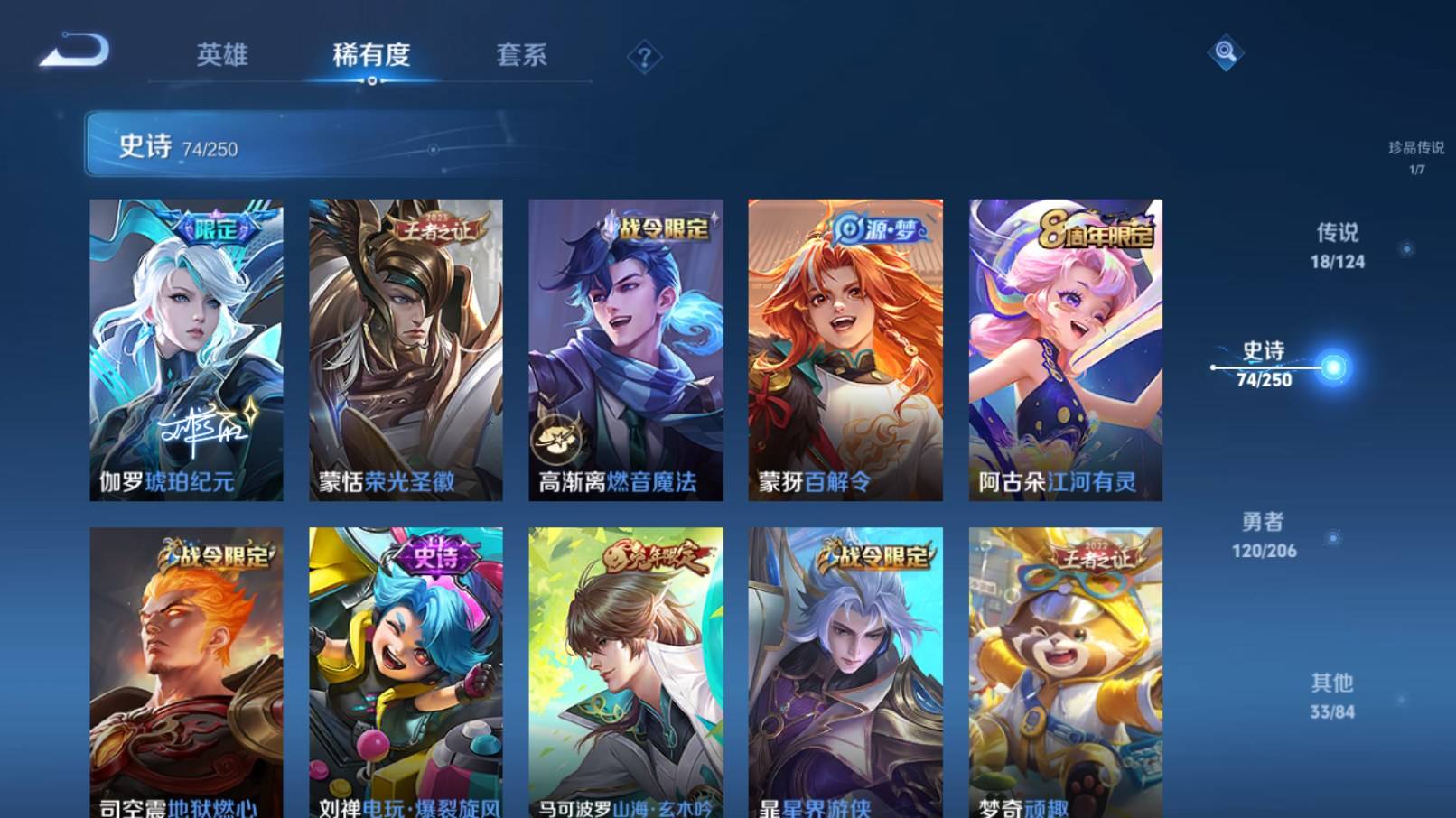 WZKG3185491王者荣耀账号详情图10