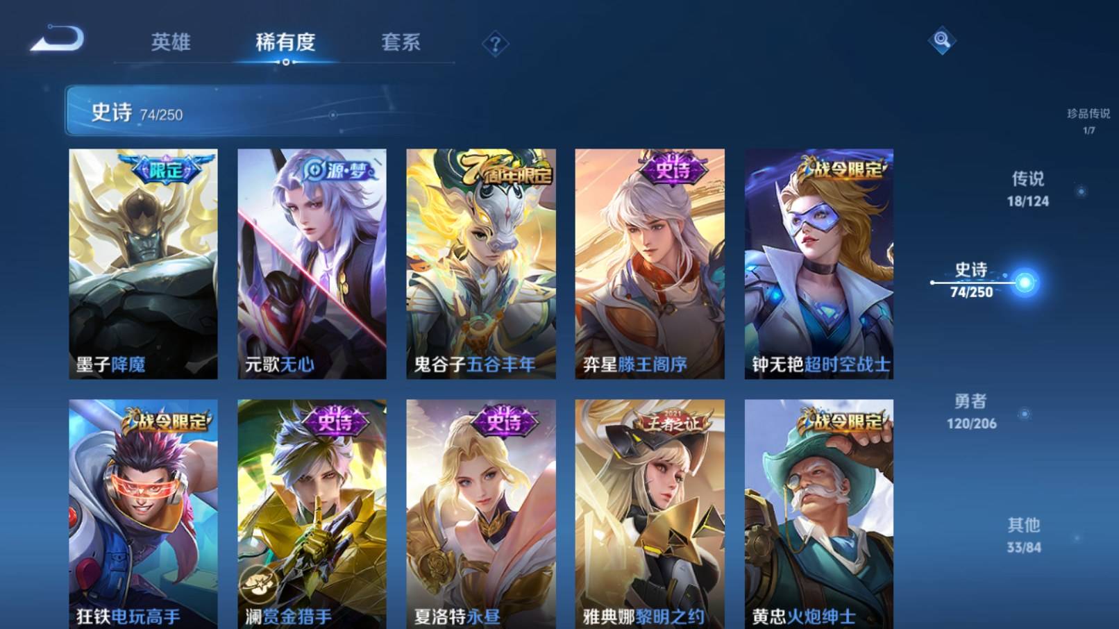 WZKG3185491王者荣耀账号详情图11