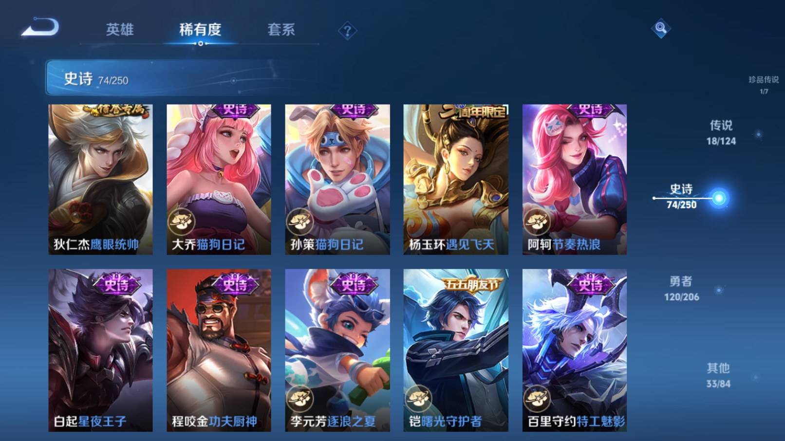 WZKG3185491王者荣耀账号详情图13