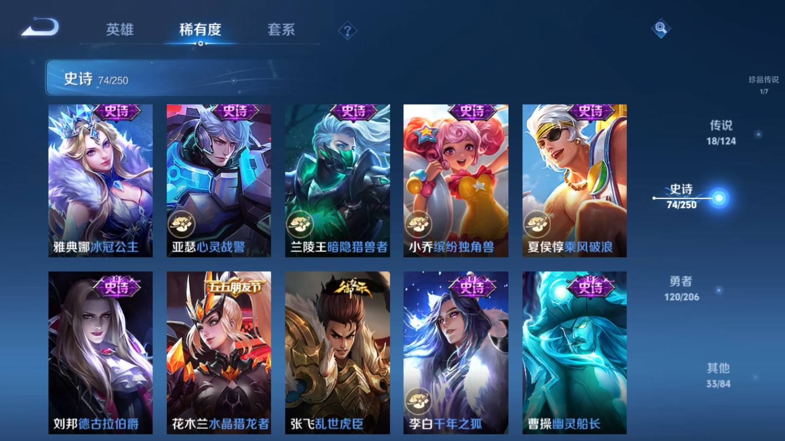 WZKG3185491王者荣耀账号详情图14