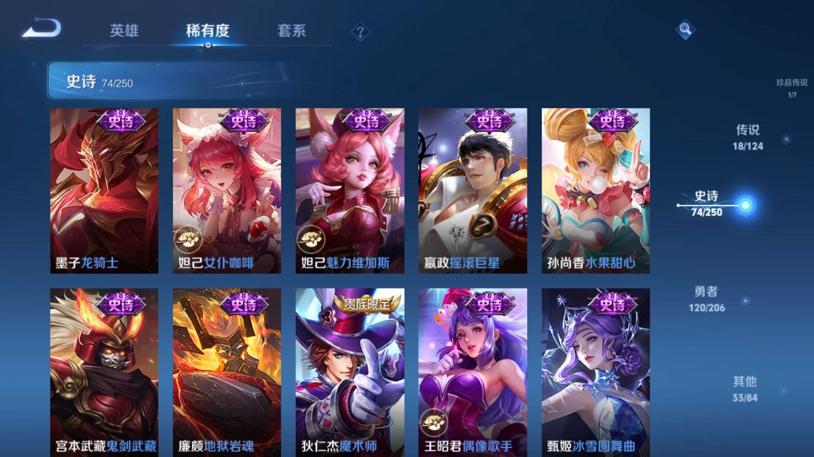 WZKG3185491王者荣耀账号详情图15
