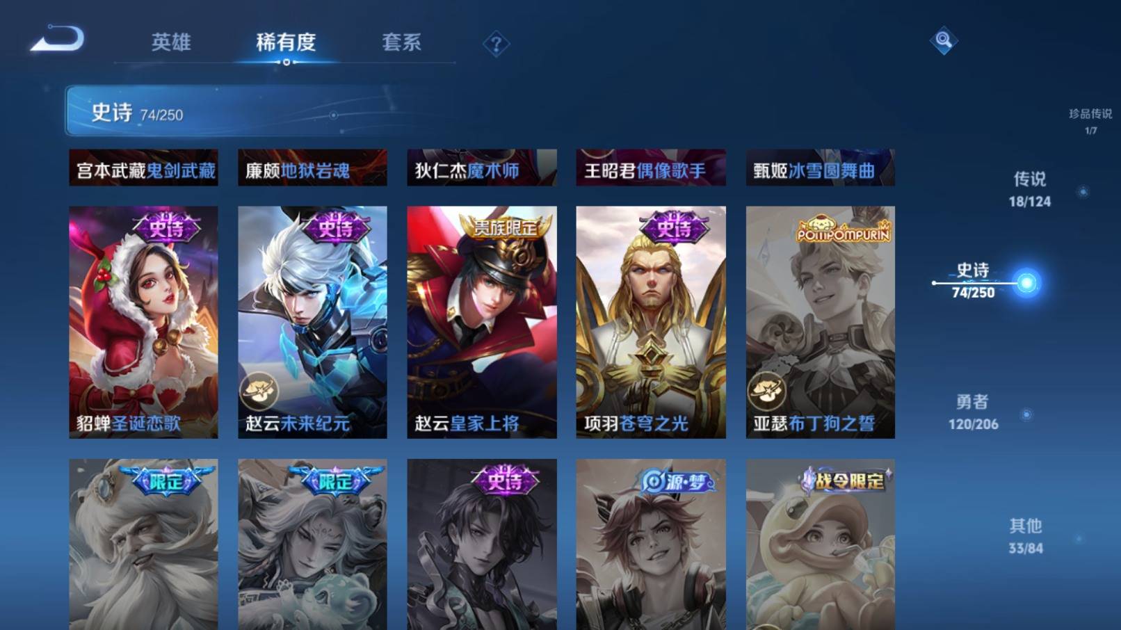 WZKG3185491王者荣耀账号详情图16