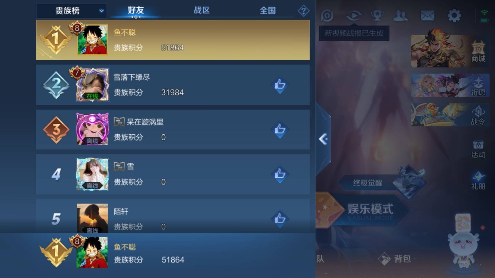 WZKG3185491王者荣耀账号详情图18