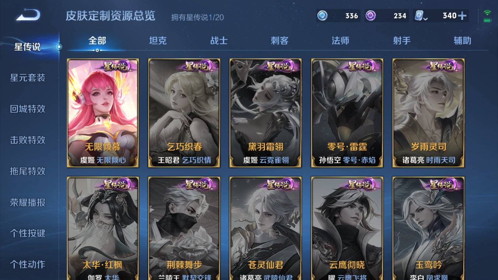 WZKG3185491王者荣耀账号详情图19