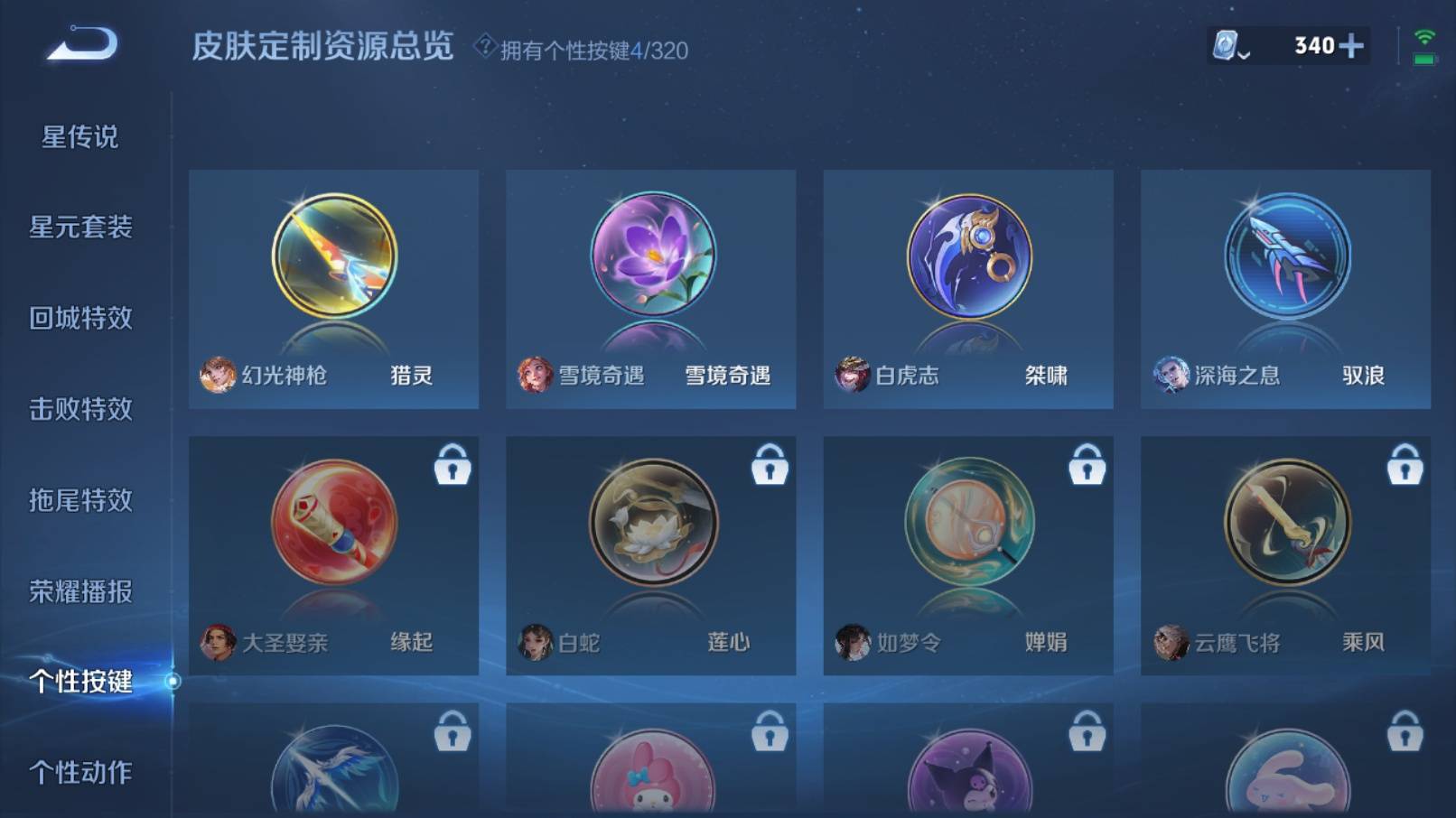 WZKG3185491王者荣耀账号详情图20