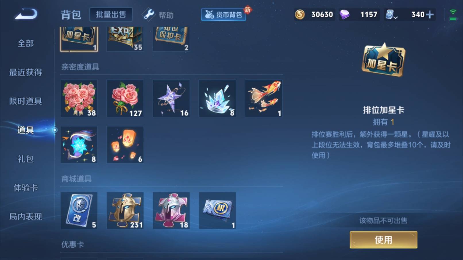 WZKG3185491王者荣耀账号详情图22