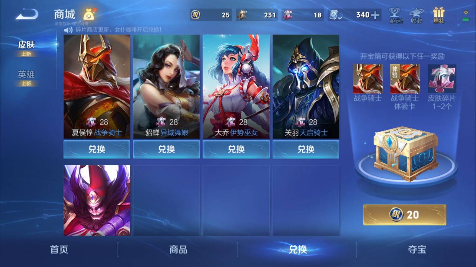 WZKG3185491王者荣耀账号详情图24