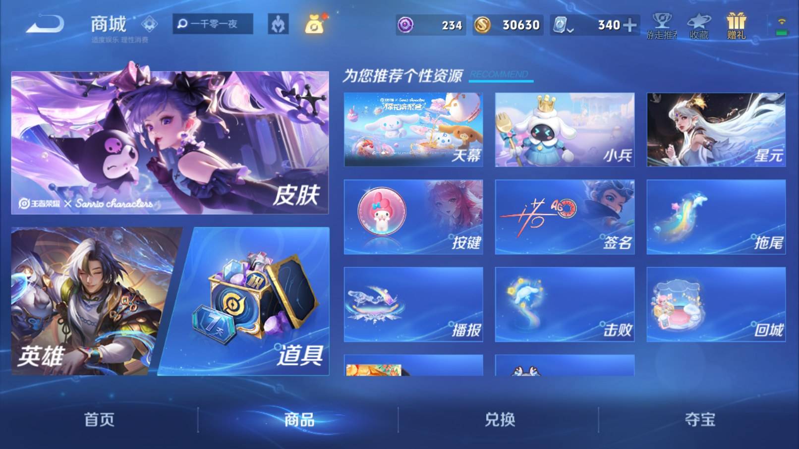 WZKG3185491王者荣耀账号详情图25